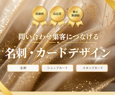 記憶に残る名刺・ショップカードをデザインします イメージ1