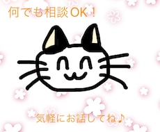すもものいろんなお話聞きます イメージ1