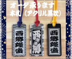 黒吹アクリル 木札 あなたのお名前で作製致します お祭り黒吹アクリル喧嘩札  3サイズあります！