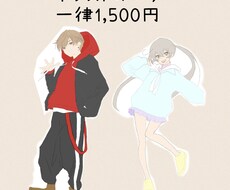 特別価格！一律1,500円で絵描きます イメージ1