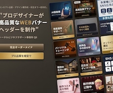 プロが集客に繋がる高品質なWebバナーを制作します イメージ1