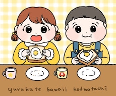 ゆるくてかわいいこどもの絵描きます イメージ1
