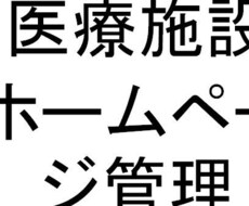 ホームページを修正し、保守します イメージ1