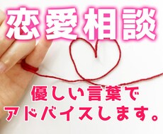 学生時代から旦那様一筋のママが恋愛相談に乗ります イメージ1