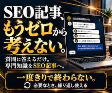 専門性が伝わるブログ集客の発信を支援します イメージ1