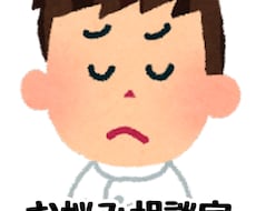 誰にも言えないお話聞きます イメージ1