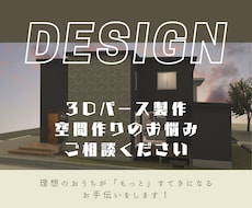戸建て住宅◆おうちの外観パースを作成します