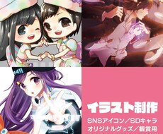 様々なイラスト作成いたします イメージ1