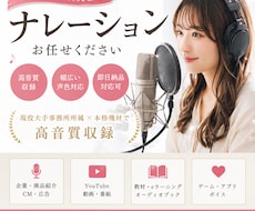 聞き取りやすいナレーション制作します イメージ1