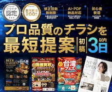 集客につながるチラシデザインします イメージ1