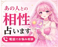 あの人との相性❤️占います イメージ1