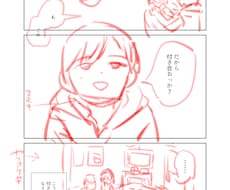 あなただけのオリジナル漫画作製します イメージ1