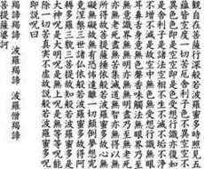 瞑想と禅と般若心経を学び心を楽にします イメージ1