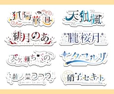 商用込！Vtuber向けのネームロゴ制作します 貴方だけのロゴ制作します！立ち絵のみから制作も可能です！
