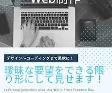 Web制作〜マーケ回りまで柔軟に対応いたします イメージ1