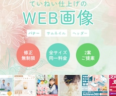 丁寧仕上げのシンプルバナー制作します イメージ1