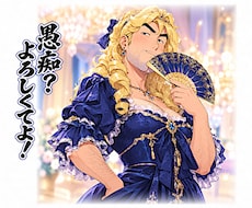 なりきりキャラ鈴川二郎が、あなたの愚痴を聞きます イメージ1