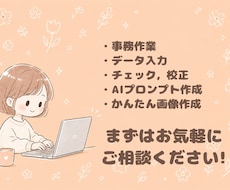 IT関連業務、担当します 資料, 画像, AIプロンプトにツール開発まで!