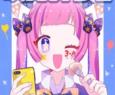 アイコンやヘッダー、1枚イラストなど描きます アイコン、ヘッダー、1枚イラストなど求めてる人はぜひ