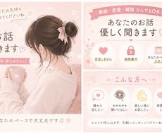 あなたの気持ちに優しく寄り添います イメージ1