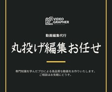 動画編集代行いたします イメージ1