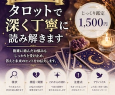 ひとつのお悩みをタロットで深く読み解きます イメージ1