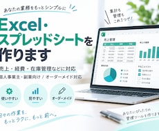 Excel管理表をオーダーメイドで作ります イメージ1