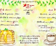 手描き水彩の暖かな雰囲気でPOPやメニュー描きます イメージ1