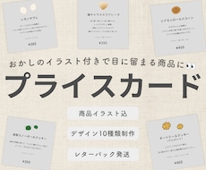 おかしのイラスト付きのプライスカード制作します マルシェやイベント販売ですぐ使える｜制作印刷発送込み