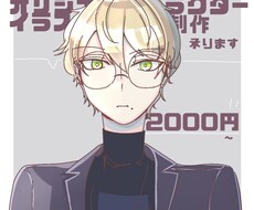 TRPG立ち絵やSNSアイコンのイラスト等描きます イメージ1
