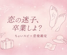 足の裏でわかる!恋愛体質&恋のクセ診断します