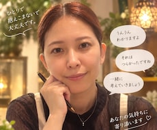 話すだけでもいい。でも、話したあとに一歩進めます イメージ1