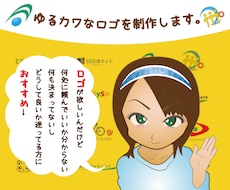 【商用利用OK】ゆるカワなロゴを制作します