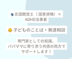 言語聴覚士がことばや発達のお悩みを聞きます イメージ1