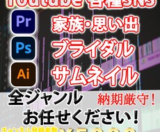 youtube、SNS、結婚式、等の動画編集します イメージ1
