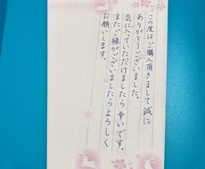 ご希望の内容を代筆いたします イメージ1