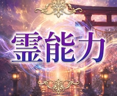 霊質を特定し、魂の現在地から覚醒のルートを伝えます あなたの霊的資質を丸裸にし、願望成就へと導きます