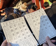２人が出逢った運命の因果、お伝えします イメージ1