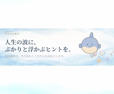 今のお悩みを一つ、四柱推命で丁寧に鑑定します イメージ1