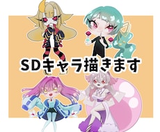 SDキャラ描きます イメージ1