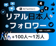 Twitterのフォロワーを増やすなら！ココナラで今すぐ相談！ | ココナラ