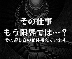 仕事運の停滞と転職の迷いを宿命の絡まりから視ます 何をやっても同じところで止まる。その理由視えています