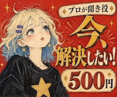 今、知りたいこと1つをタロットで読み解きます イメージ1
