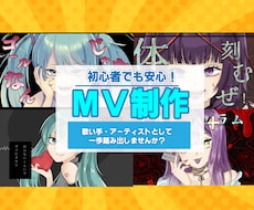 初めてでも安心｜ボカロ・歌ってみたを作成します イメージ1