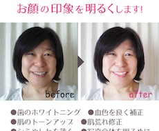 顔写真をあなたのベストな状態に画像補正します 顔写真の歯を白く、肌をキレイに、血色を良く、好印象にします