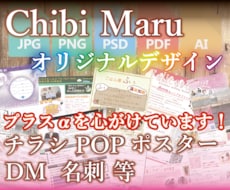 現在休止をしています ☆オリジナルデザイン制作♪JPG,PNG,PDF,ai等対応