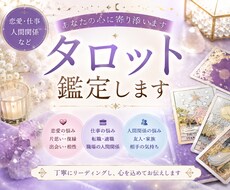 タロット占いであなたの未来を占います イメージ1