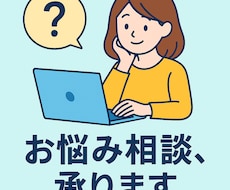 60代のおじさんが話聞きます 誰にも言えない本音、こっそり聞かせて