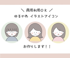ゆるかわイラスト描きます オリジナルのゆるかわイラストを描きます。