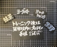 味のある手書きPOP書きます イメージ1